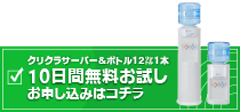 無料お試しお申し込み