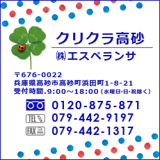 お問い合わせ先