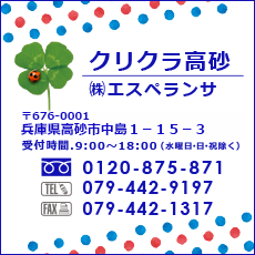 お問い合わせ先